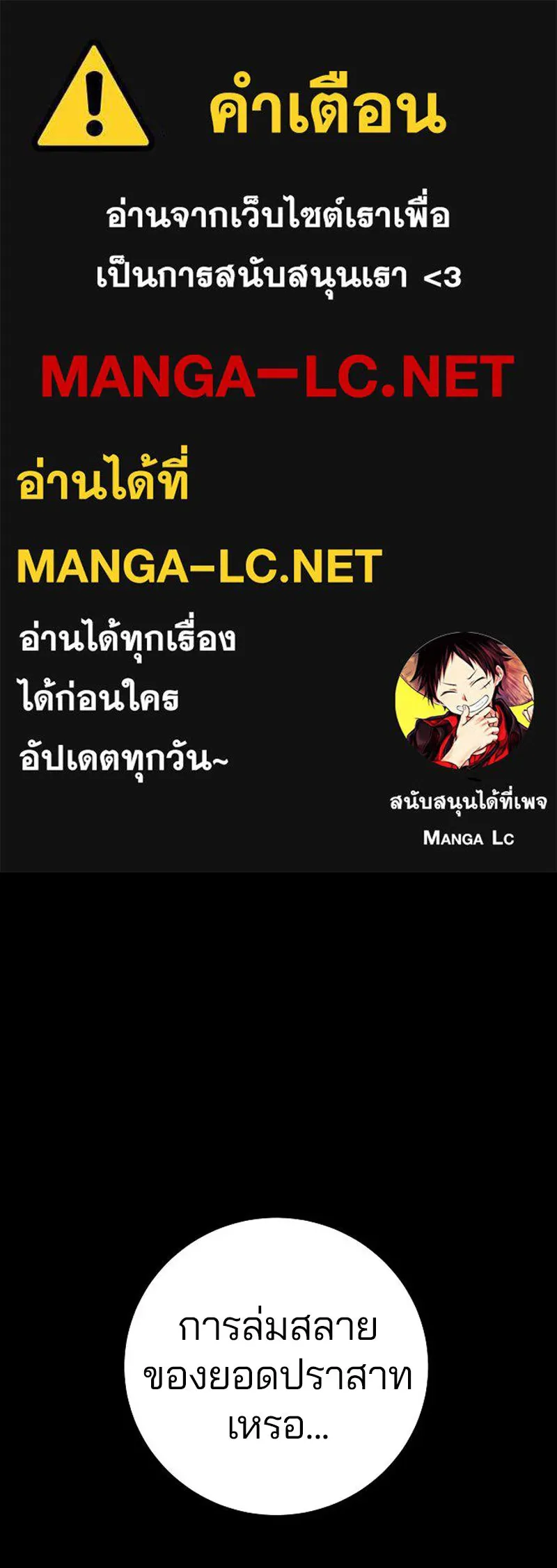 Player ตอนที่ 197 รูปที่ 1