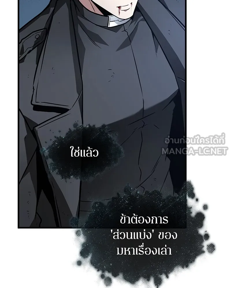 Omniscient Reader อ่านชะตาวันสิ้นโลก ตอนที่ 42 อาสโมเดียส (5) รูปที่ 57