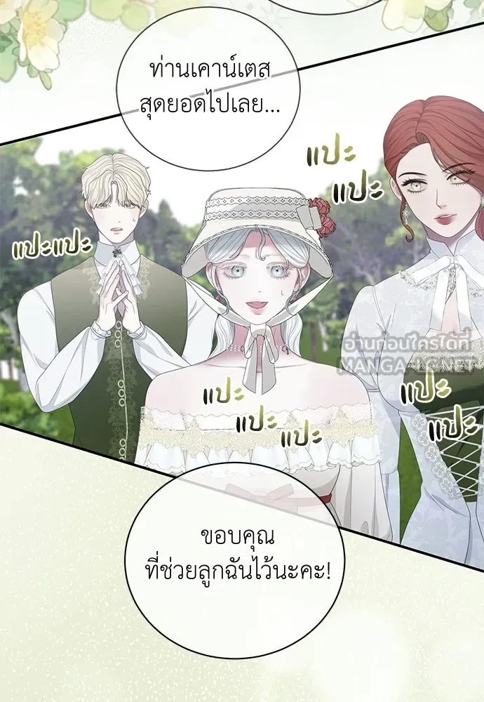 สาวใช้อย่างฉัน ขอเลือกหันหลังให้นาย ตอนที่ 54 รูปที่ 72
