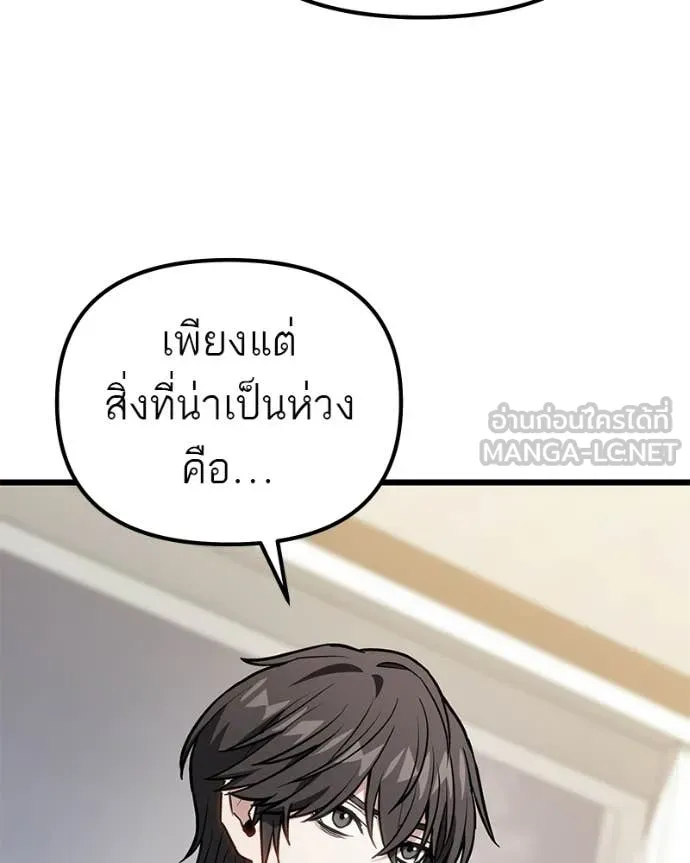 โทษที พื้นที่นี้ ตอนที่ 69 รูปที่ 12