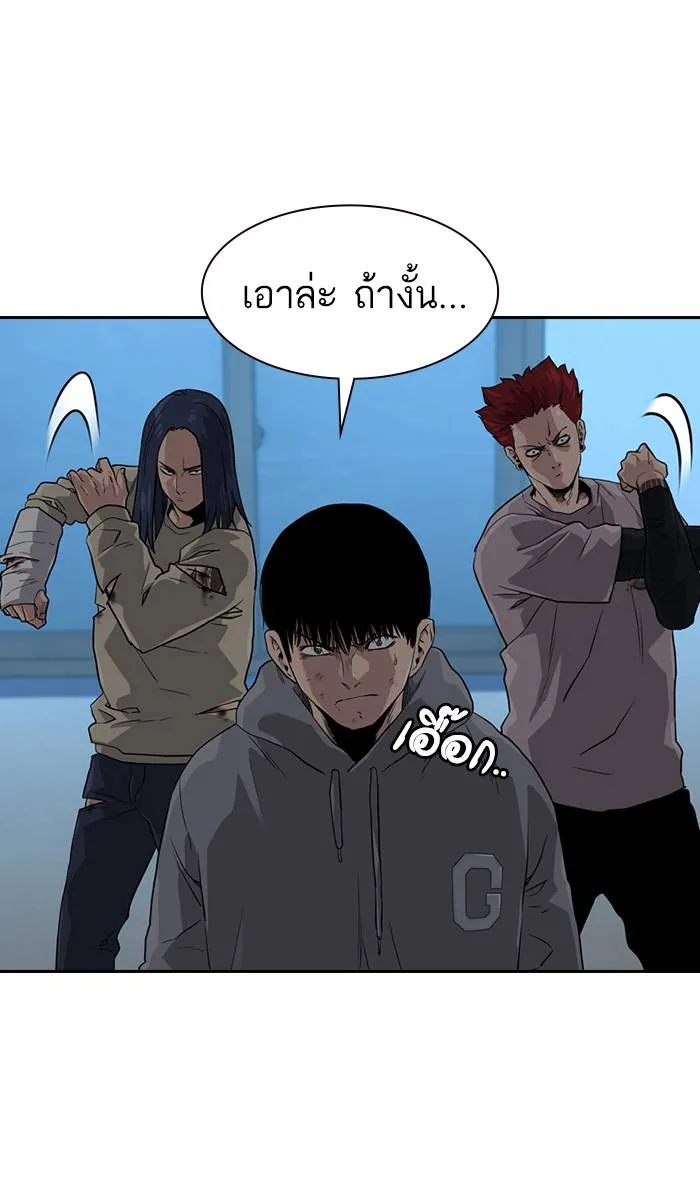 To not die ตอนที่ 43 รูปที่ 118
