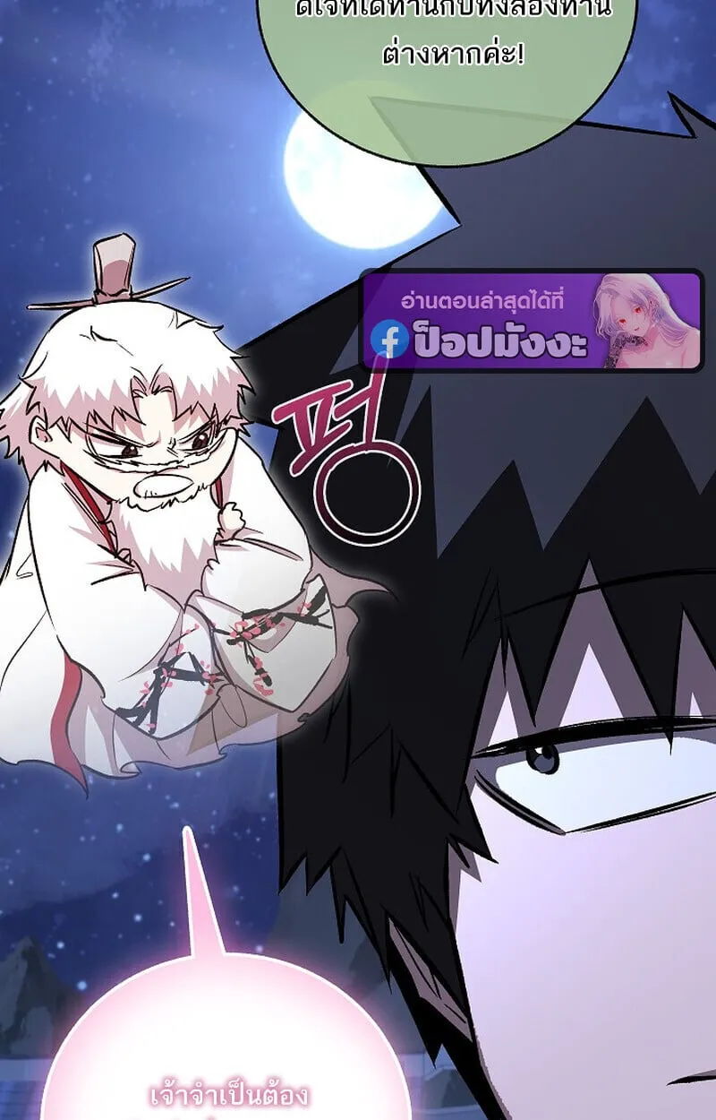 Childhood Friend of the Zenith สหายว_ยเยาว_ของข_าแข_งแกร_งท_ส_ดในใต_หล_า ตอนที่ ตอนที่ 76 รูปที่ 83