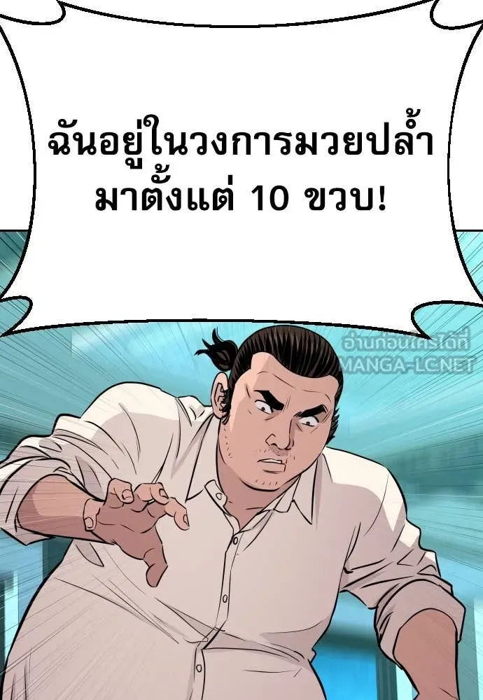 หลานอัจฉริยะ ตอนที่ 61 รูปที่ 90