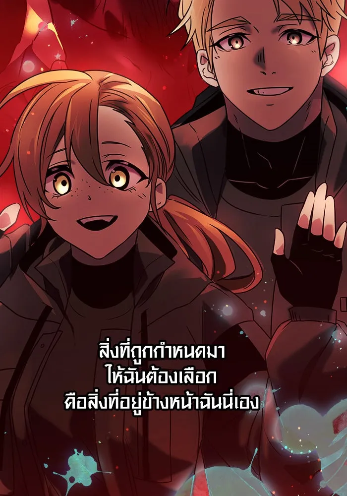 พลิกชะตาคว้าไอเทมระดับเทพ ตอนที่ 35 รูปที่ 154