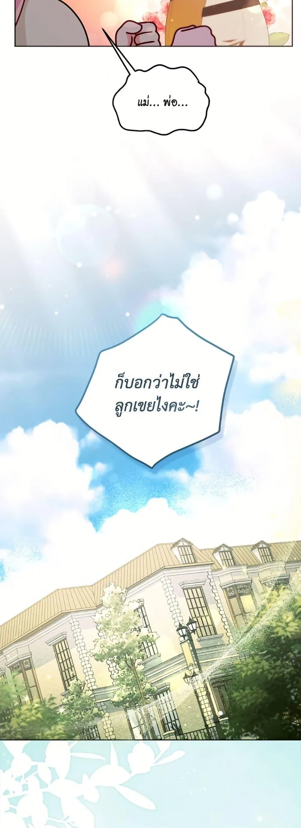 Manga-lc-com อ่านมังงะ อ่านการ์ตูน ออนไลน์ ฟรี The Perks of Being an S-Class Heroine ตอนที่ 1 2 3 4 5 6 7 8 9 10 11 12 13 14 ฟรี ไม่มีโฆษณา Manga-lc - อ่าน มังงะ อ่าน การ์ตูน ออนไลน์ อ่านมังงะ ฟรี