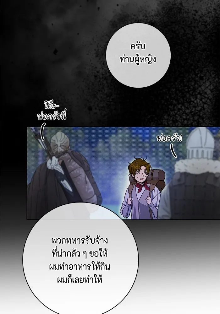 ขอวิธีส่งสามีลงนรก ตอนที่ 6 รูปที่ 86