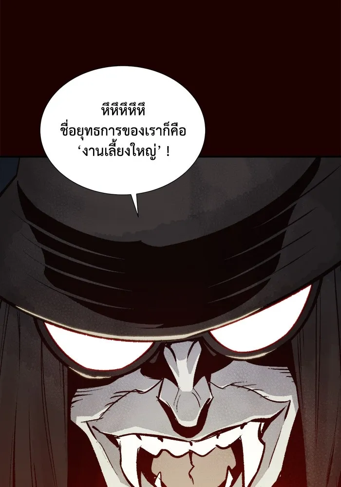 The Lone Necromancer ตอนที่ 25 รูปที่ 122