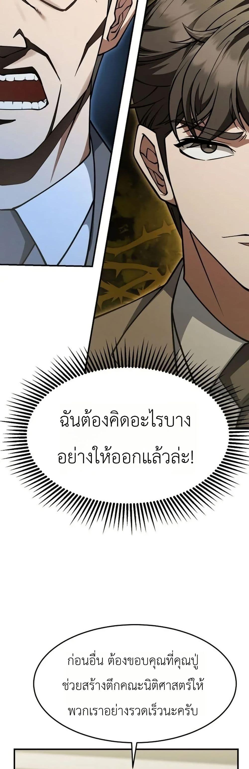 Manga-lc-com อ่านมังงะ อ่านการ์ตูน ออนไลน์ ฟรี Chairman Who Wants to Live a Life of Leisure ตอนที่ 1 2 3 4 5 6 7 8 9 10 11 12 13 14 ฟรี ไม่มีโฆษณา Manga-lc - อ่าน มังงะ อ่าน การ์ตูน ออนไลน์ อ่านมังงะ ฟรี