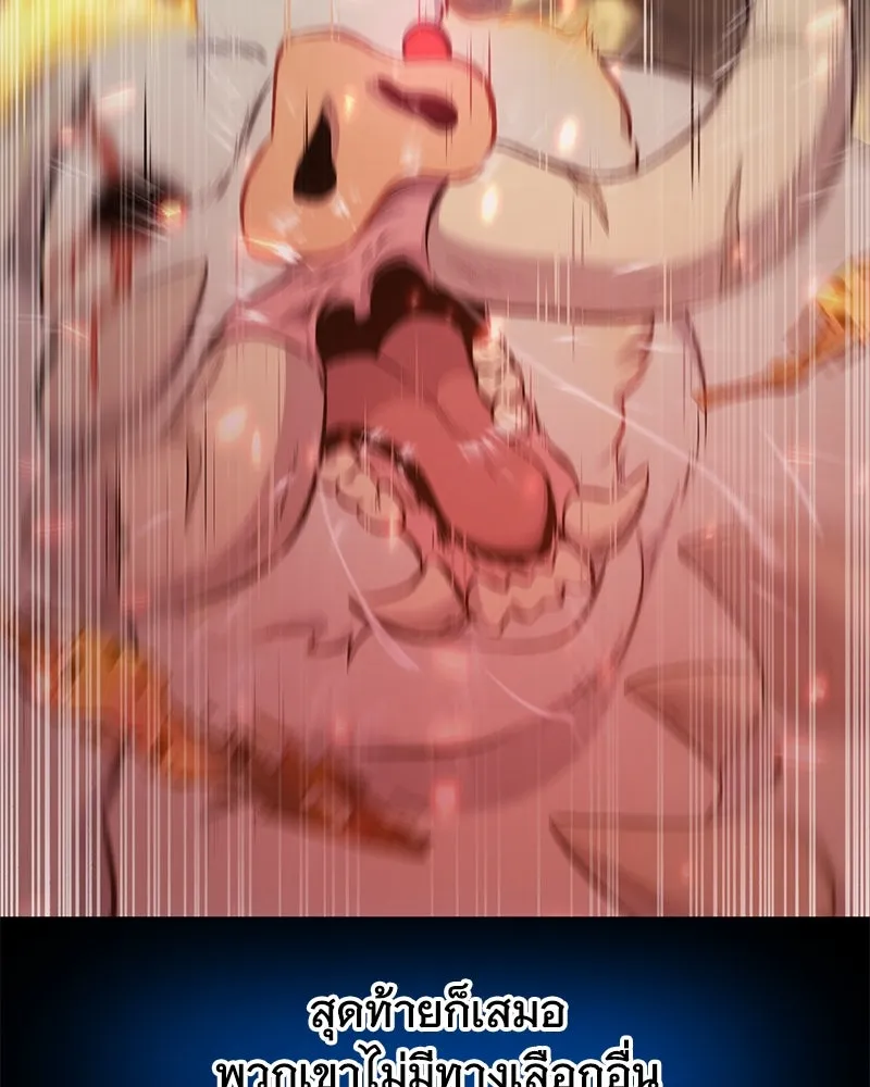 ปลูกผักพิชิตหอคอย ตอนที่ 62 รูปที่ 73