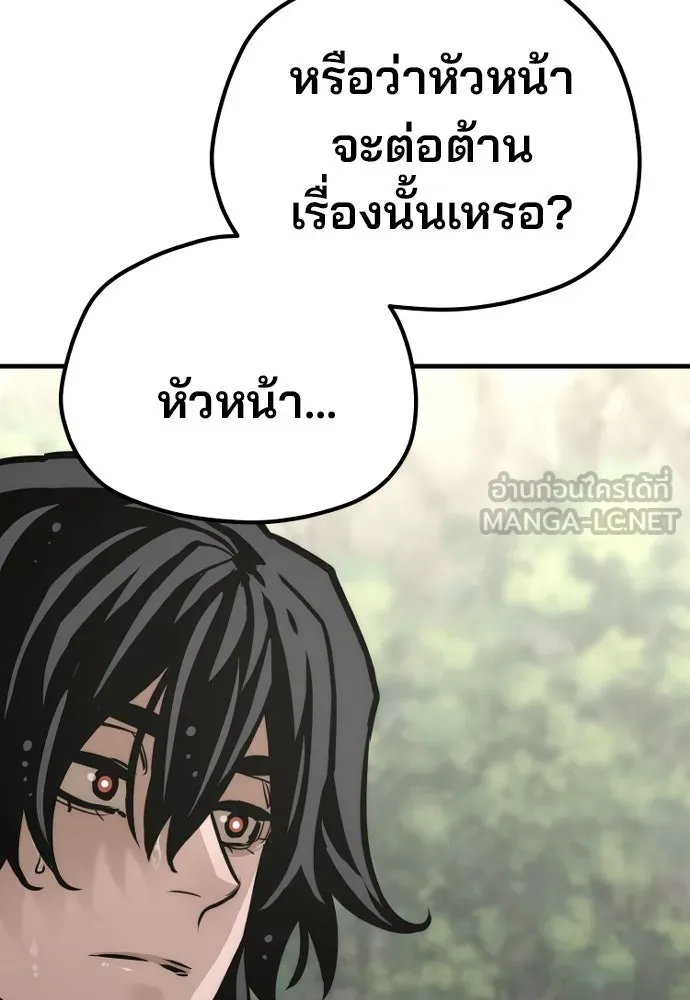 เส้นทางสู่เทพมาร ตอนที่ 82 รูปที่ 69