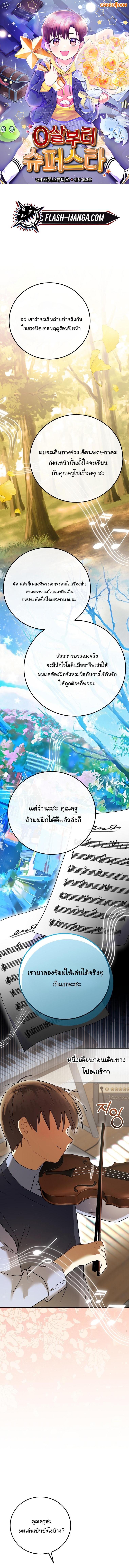 Manga-lc-com อ่านมังงะ อ่านการ์ตูน ออนไลน์ ฟรี Superstar From Age 0 ตอนที่ 1 2 3 4 5 6 7 8 9 10 11 12 13 14 ฟรี ไม่มีโฆษณา Manga-lc - อ่าน มังงะ อ่าน การ์ตูน ออนไลน์ อ่านมังงะ ฟรี