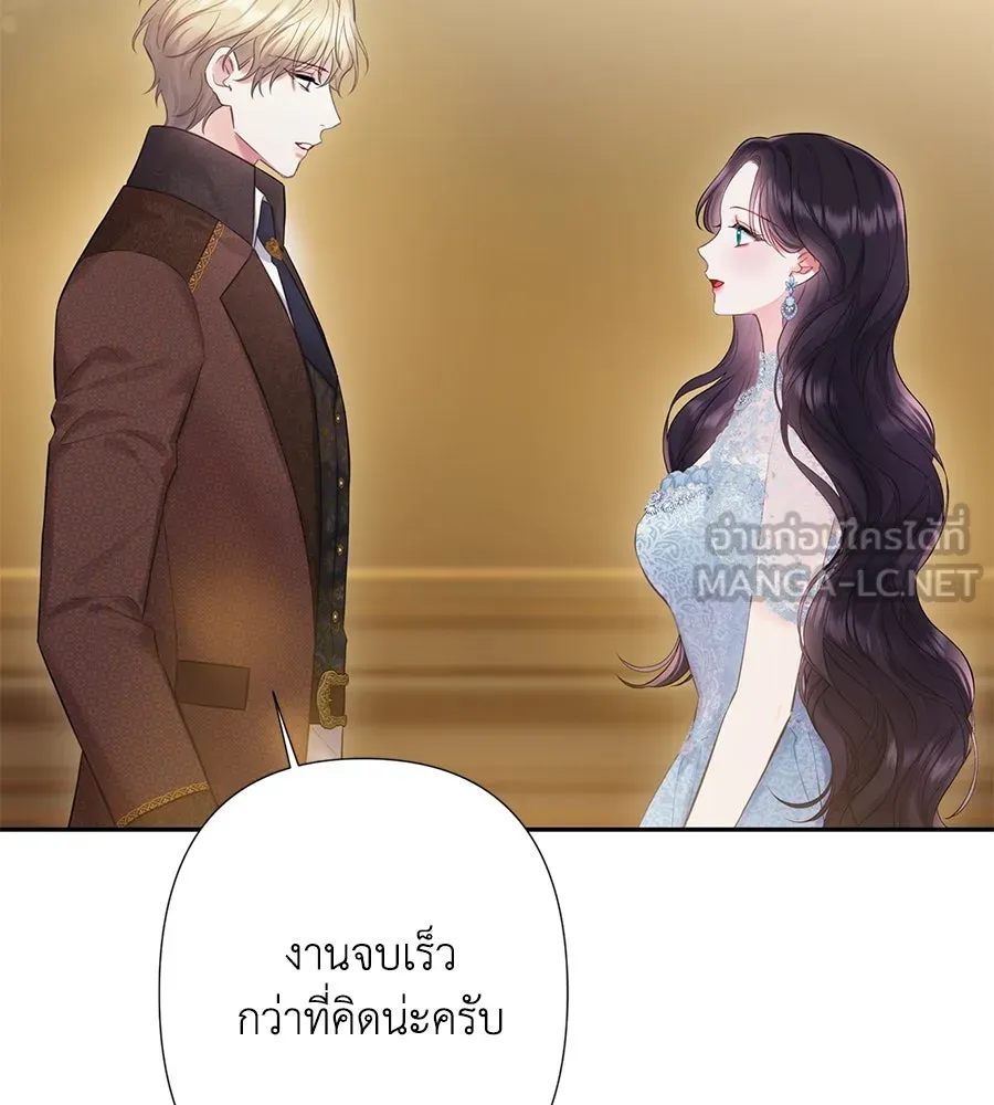 บาสเตียน ตอนที่ 50 รูปที่ 105