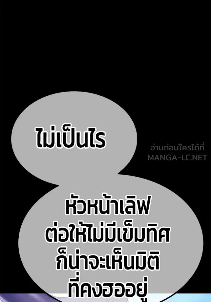 +99 ท่อนไม้ ตอนที่ 164 รูปที่ 220