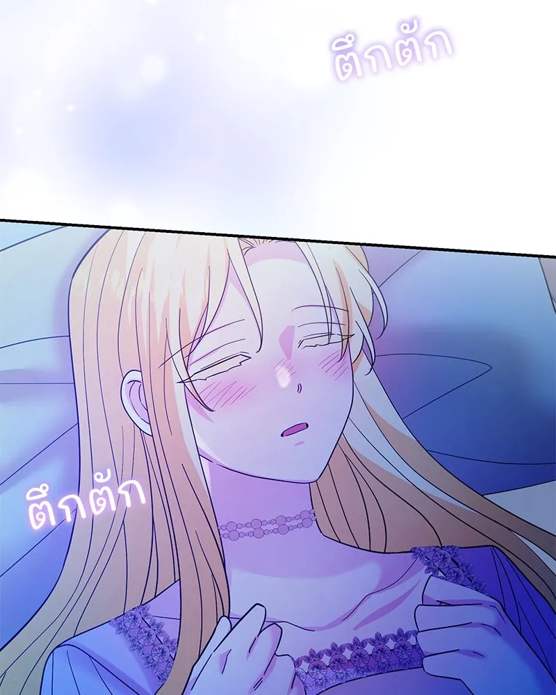 อนาคตพบรัก ตอนที่ 39 รูปที่ 58