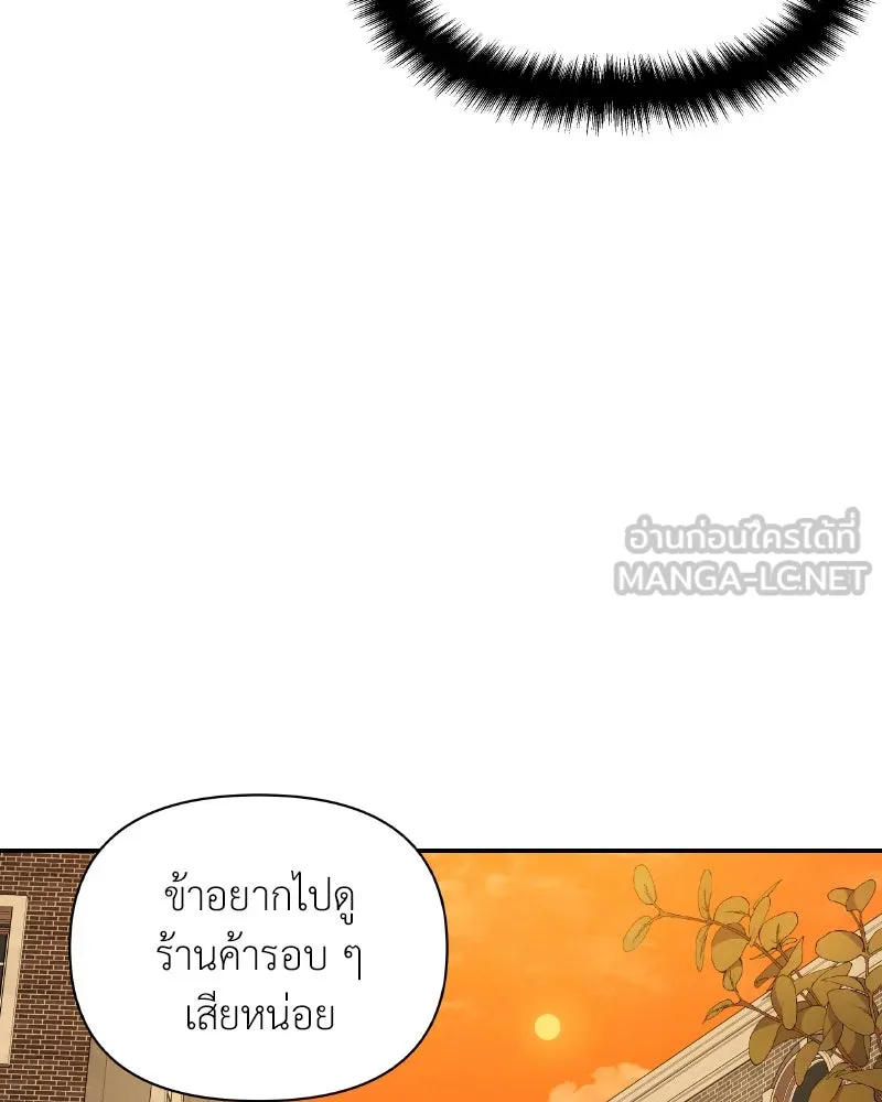 โอ้ ศัตรูที่รัก ตอนที่ 35 รูปที่ 147