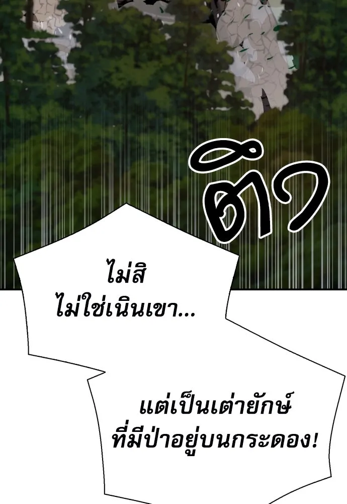 ดรูอิดแห่งสถานีโซล ตอนที่ 169 รูปที่ 127