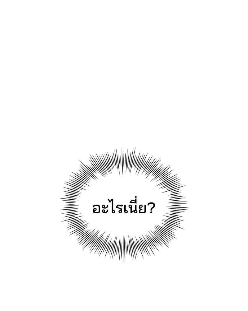 เจ้าชายแผนโบราณ ตอนที่ 2 รูปที่ 52