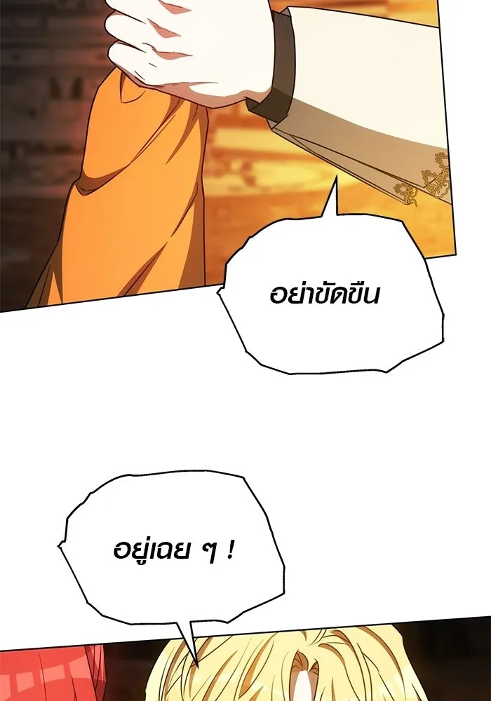 เหตุผลที่ฉันนอกใจ ตอนที่ 93 รูปที่ 140