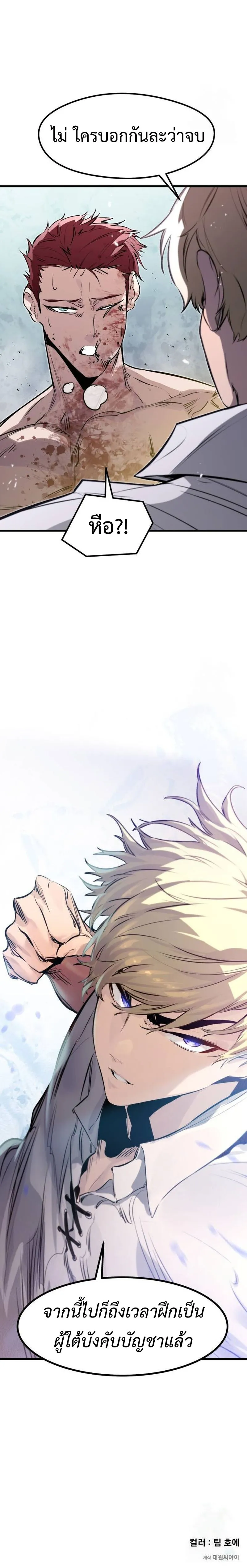 The Regressed Mercenary_s Machinations ตำนานราชาแห_งทหารร_บจ_าง ตอนที่ ตอนที่ 19 รูปที่ 19