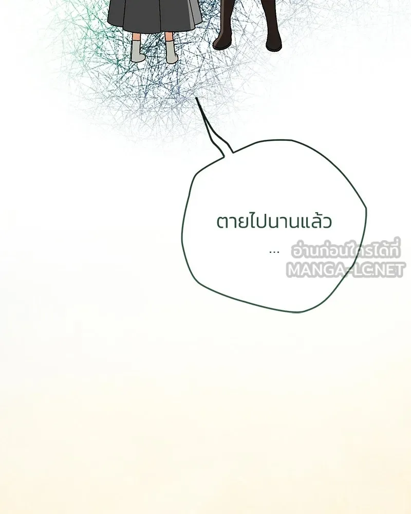 จุ๊บรัก คุณหมาป่า ตอนที่ 26 รูปที่ 111