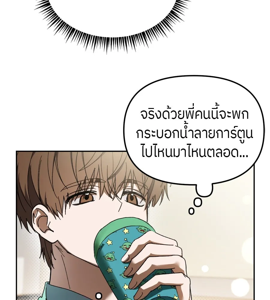 ย้อนเวลามาเป็นมักเน่ ตอนที่ 3 รูปที่ 94