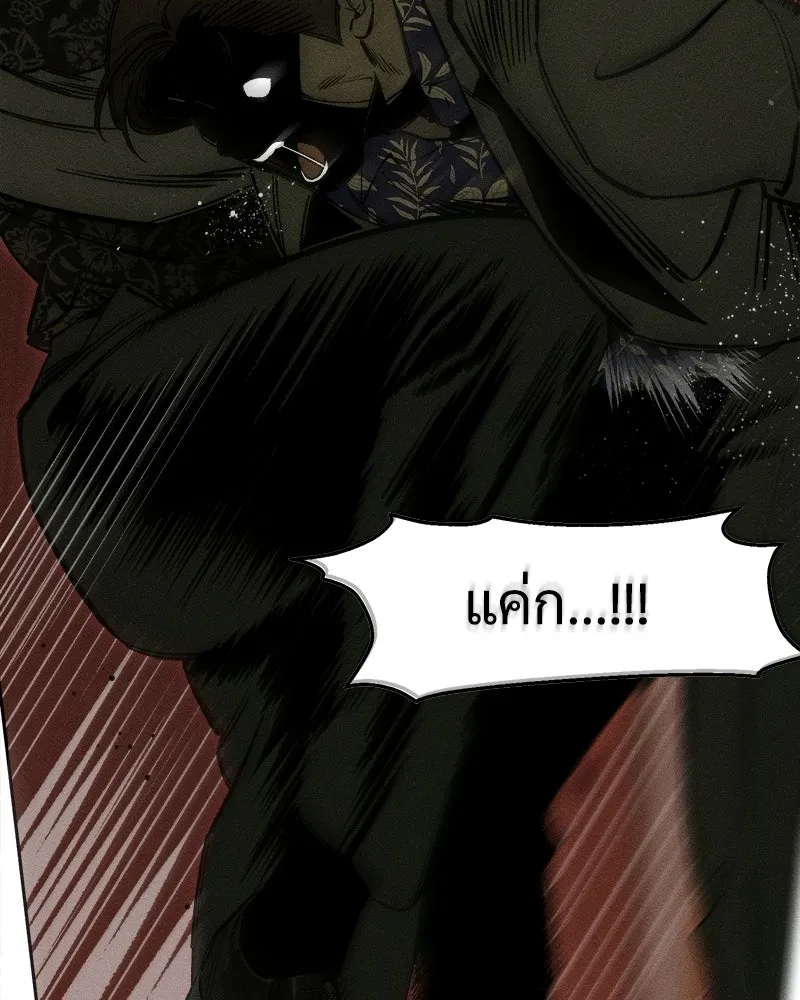 บุปผารุ่มราคะ ตอนที่ 85 รูปที่ 140