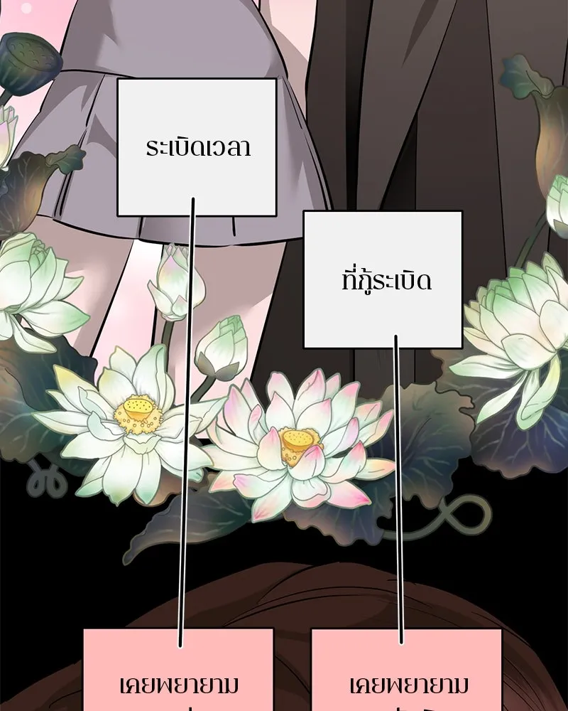 ตำนานเทพธิดาตกสวรรค์ ตอนที่ 94 รูปที่ 14