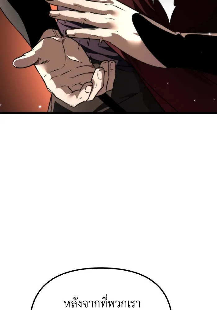 การแข่งขันของผู้เกิดใหม่ ตอนที่ 30 รูปที่ 53