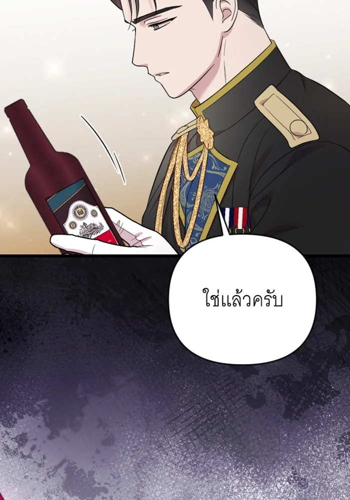 จำเลยหัวใจ ตอนที่ 27 รูปที่ 127