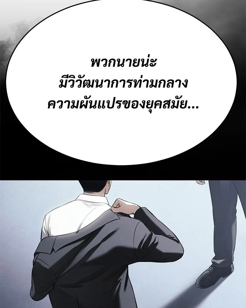 แบคXX ตอนที่ 172 รูปที่ 14