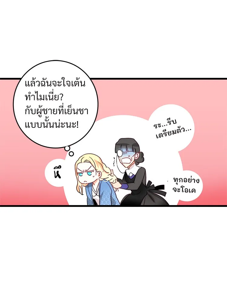 Bring the Love ตอนที่ 22 รูปที่ 10