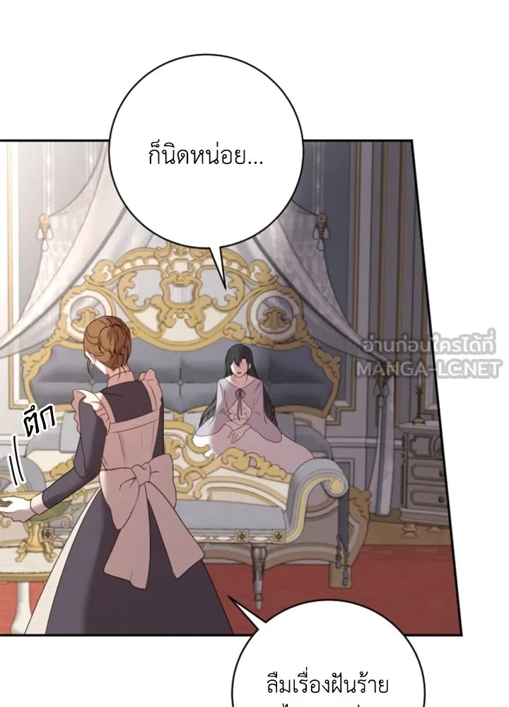 ตัวร้ายอย่างฉันขออยู่อย่างสงบ ตอนที่ 8 รูปที่ 18