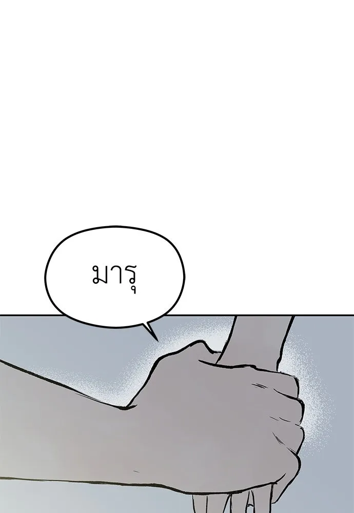 ถ่านไฟเราไม่เก่าเลย ตอนที่ 47 รูปที่ 71