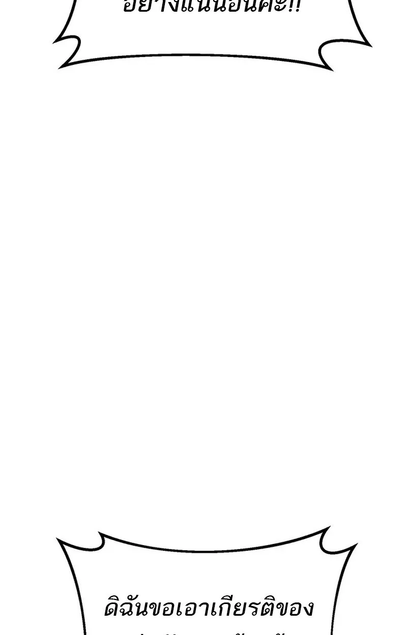 Regressing as the Reincarnated Bastard of the Sword Clan ตอนที่ ตอนที่ 71 รูปที่ 12