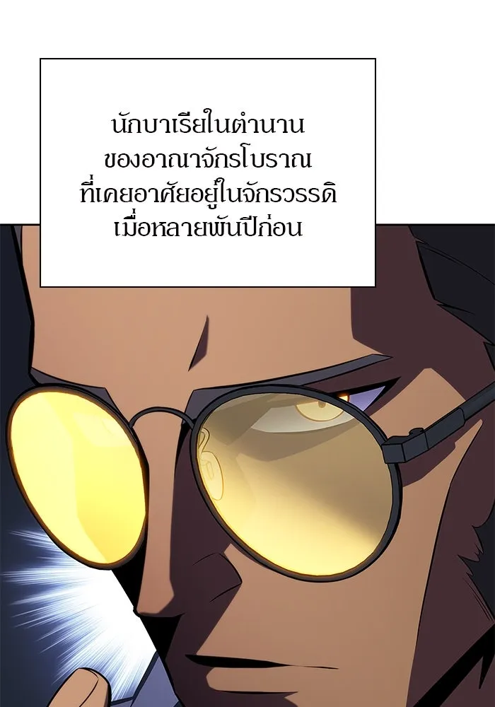 ผู้เล่นหน้าใหม่เลเวลแมกซ์ ตอนที่ 183 ภาษาที่หายไป (2) รูปที่ 25