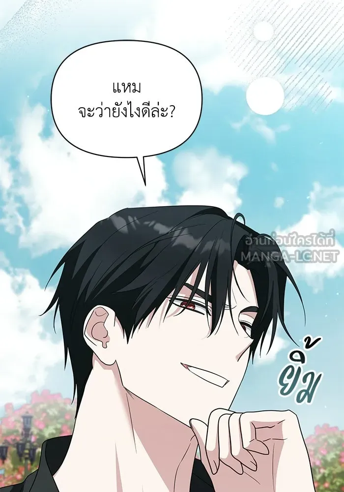 ชีวิตใหม่ในตระกูลมือสังหาร ตอนที่ 113 รูปที่ 78