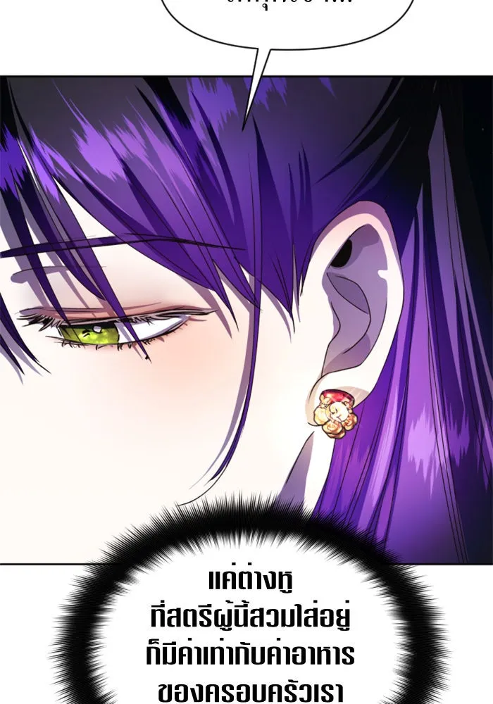 ชิงชีวิตพลิกลิขิตชะตา ตอนที่ 30. บังเอิญหรือตั้งใจ รูปที่ 35