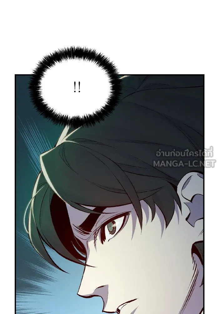 The Lone Necromancer ตอนที่ 56 รูปที่ 60