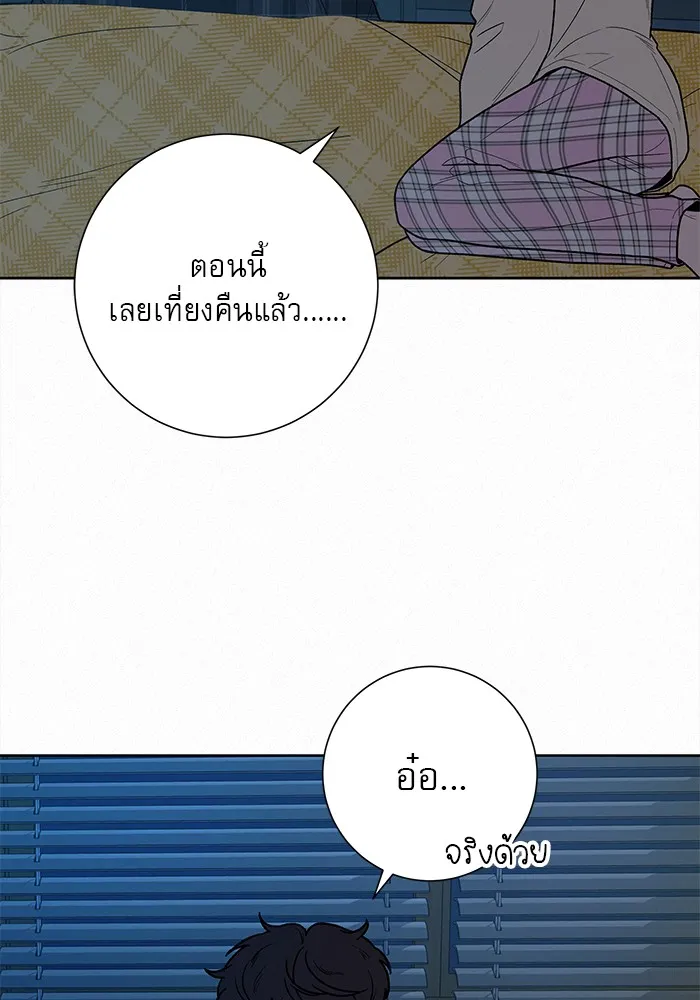 ปฏิบัติการรักวุ่นหัวใจ ตอนที่ 37 รูปที่ 13