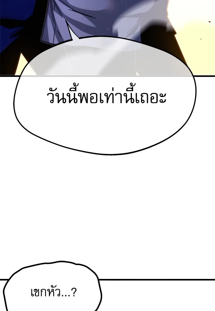 ชำแหละอะคาเดมีด้วยมีดแล่ปลา ตอนที่ 10 ออดิทอเร ดา ซิซิลเลีย (2) รูปที่ 100