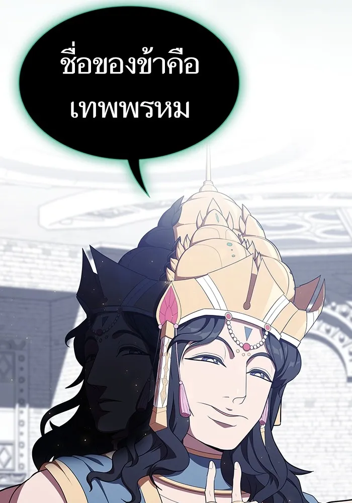 ผู้เล่นขั้นเทพแห่งหอคอยฝึกสอน ตอนที่ 140 รูปที่ 65