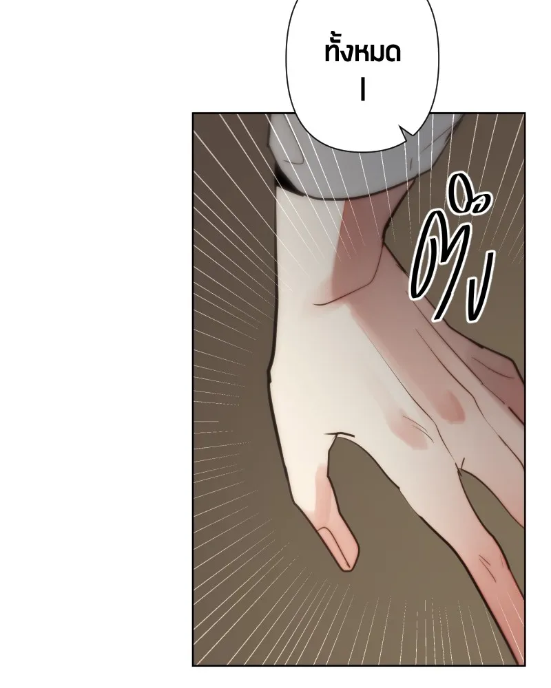 เทพมังกรคลั่งรัก ตอนที่ 61 ของขวัญ และ สิ่งแลกเปลี่ยน (1) รูปที่ 79