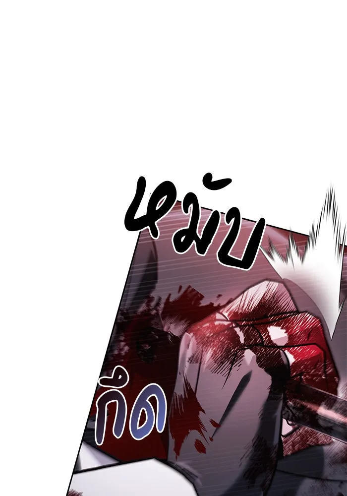 ผมไม่ได้เก่งอย่างที่คิด ตอนที่ 71 รูปที่ 142