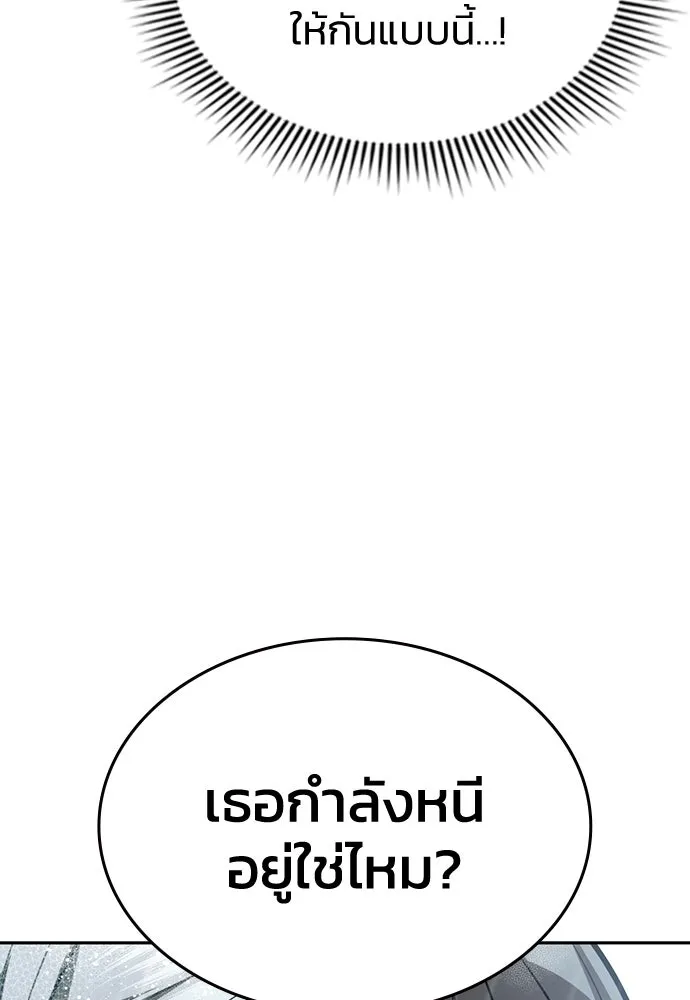 รักแล้วห้ามเลิก ตอนที่ 18 รูปที่ 47