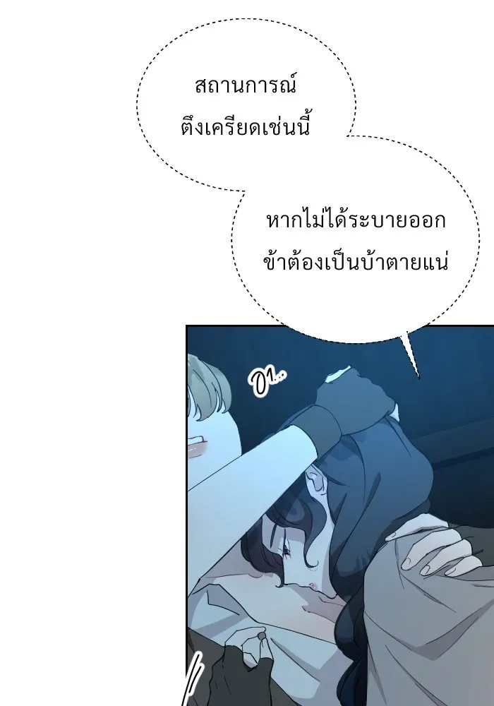 จันทร์เจ้า ตอนที่ ตอนที่ ๓๔  หอกข้างแคร่ รูปที่ 7