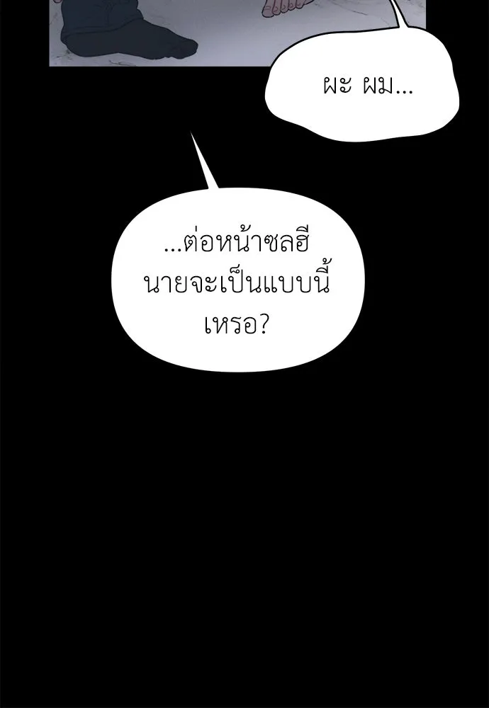 ปรารถนารักอันงดงาม ตอนที่ 105 รูปที่ 43