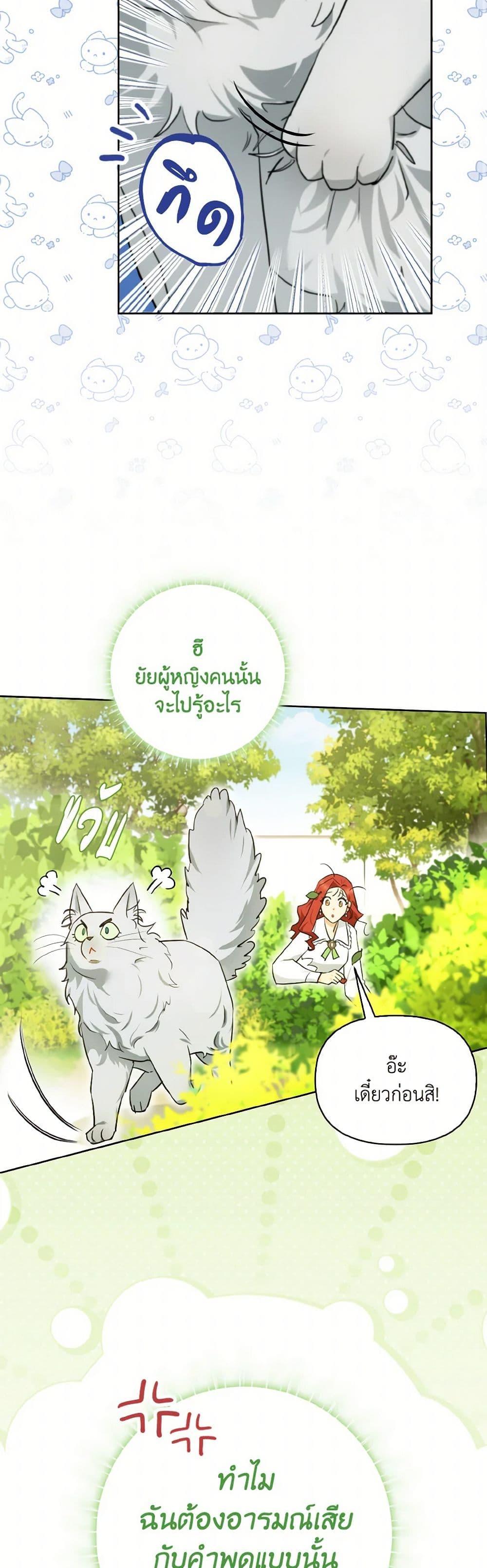 Manga-lc-com อ่านมังงะ อ่านการ์ตูน ออนไลน์ ฟรี I Possessed a Villainess, but I Wanna Raise Cats! ตอนที่ 1 2 3 4 5 6 7 8 9 10 11 12 13 14 ฟรี ไม่มีโฆษณา Manga-lc - อ่าน มังงะ อ่าน การ์ตูน ออนไลน์ อ่านมังงะ ฟรี