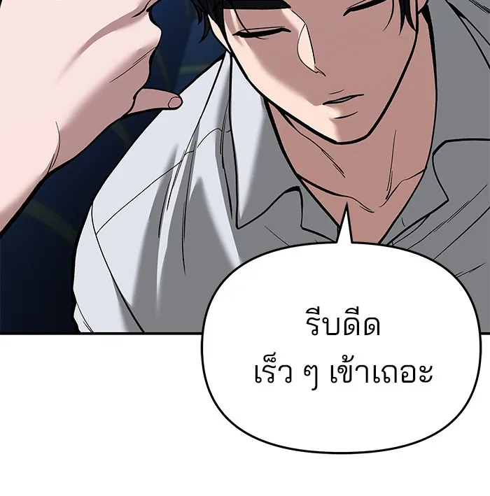 เลวฟาดเลว ตอนที่ 65 รูปที่ 44