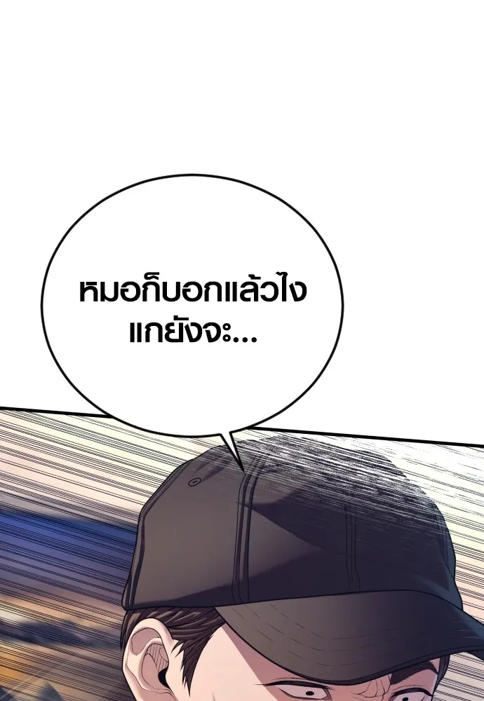 อาชญากรวัยเยาว์ ตอนที่ 71 เริ่มจู่โจมกลับ รูปที่ 208
