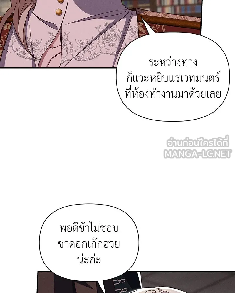 โอ้ ศัตรูที่รัก ตอนที่ 86 รูปที่ 84